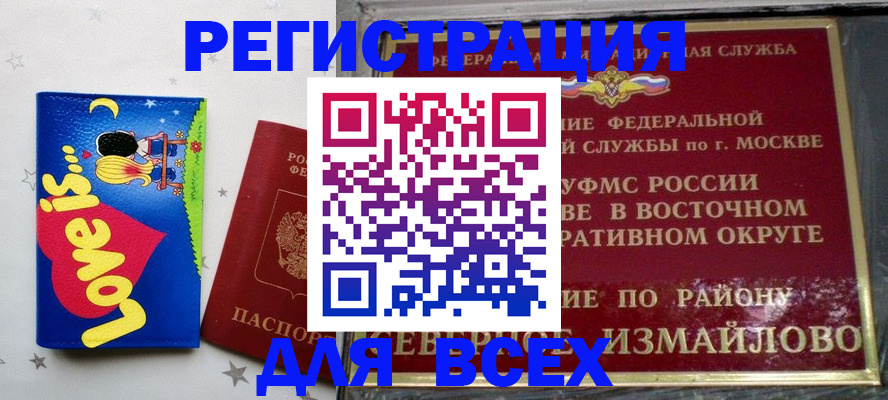 прописка ребенка в Усмани