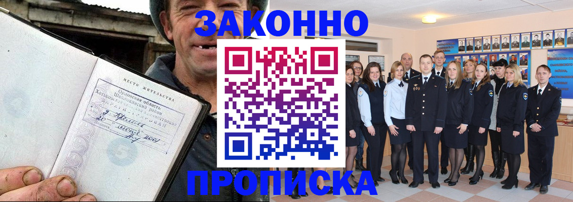 пропишу в квартире в Усмани